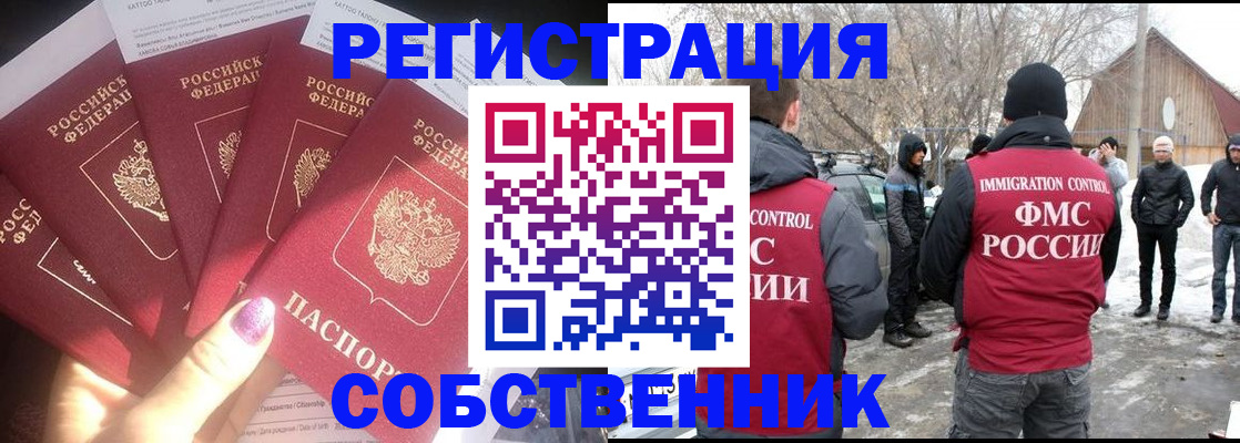 временная регистрация в квартире в Тольятти