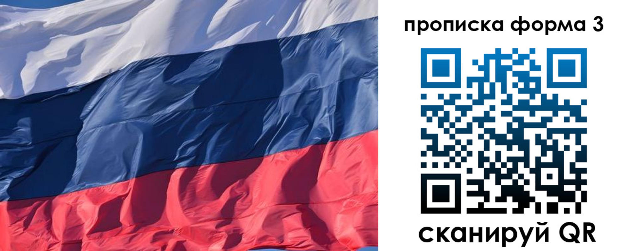 временная регистрация собственник в Тольятти