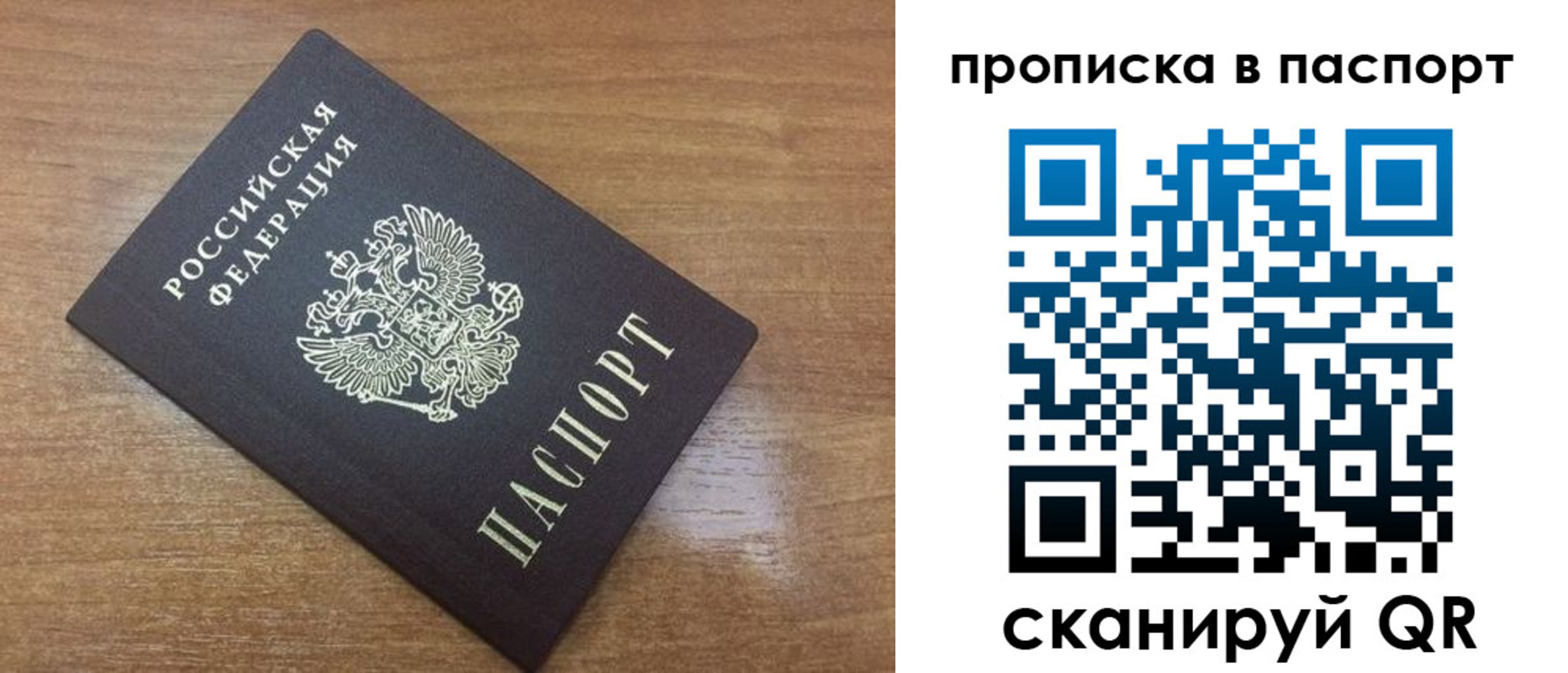 купить прописку в Тольятти