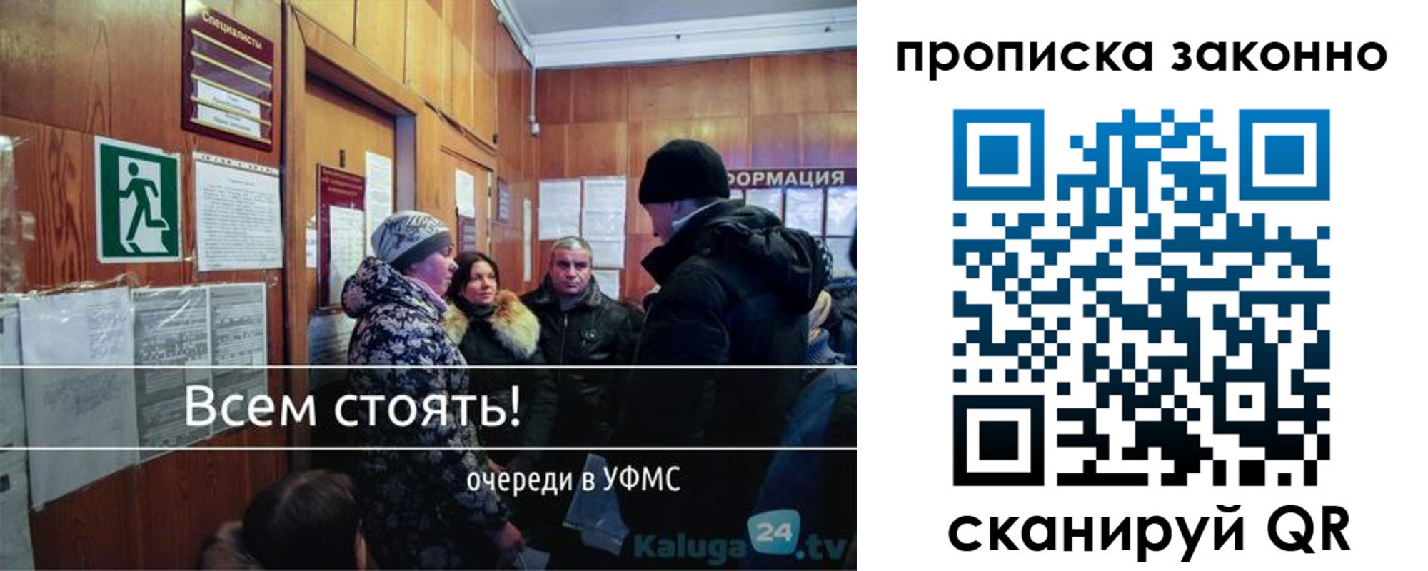 прописка штамп в Тольятти