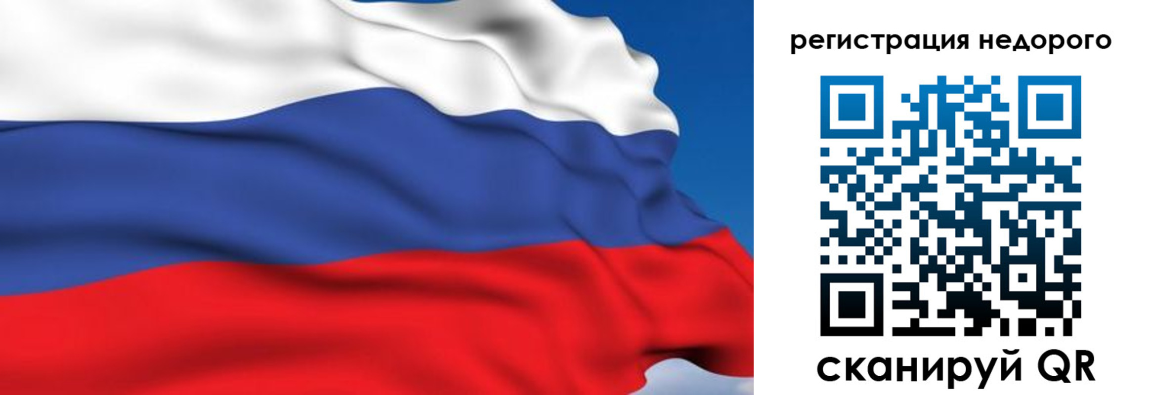 временная регистрация недорого в Тольятти