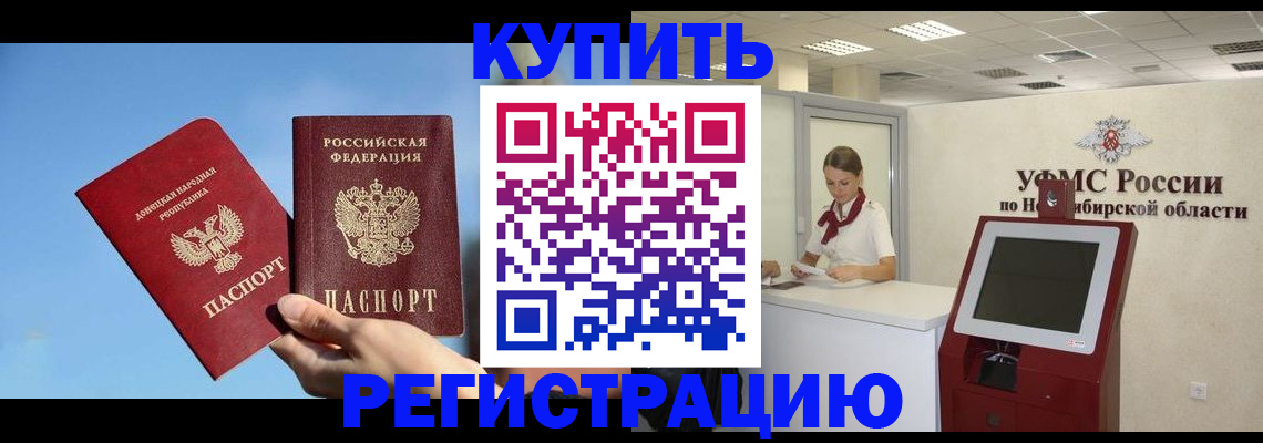 временная регистрация купить в Тольятти