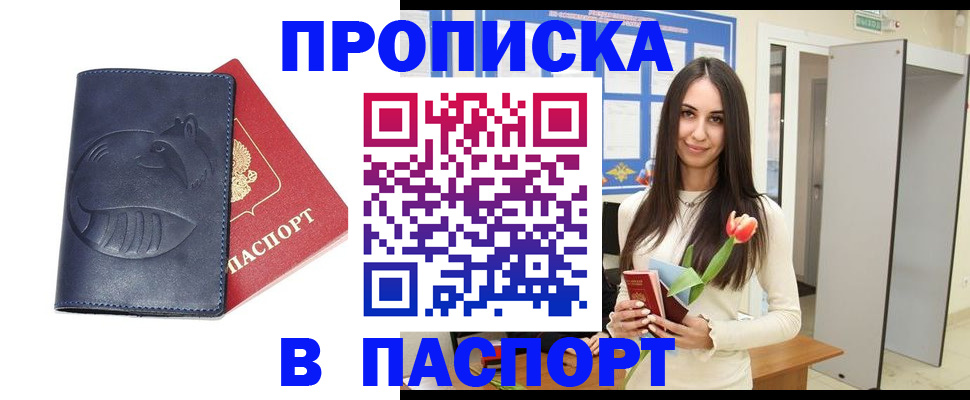 регистрация в Тольятти