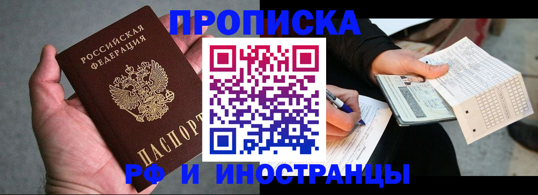 временная регистрация для школы в Тольятти