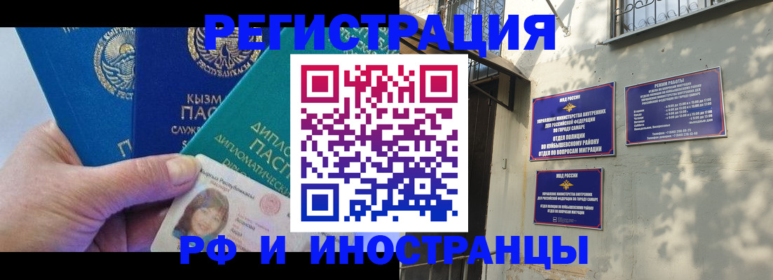 временная регистрация поиск в Тольятти